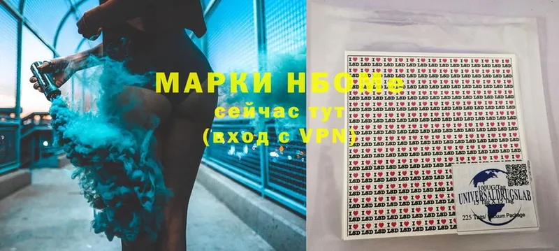 Марки NBOMe 1,5мг  Грязовец 